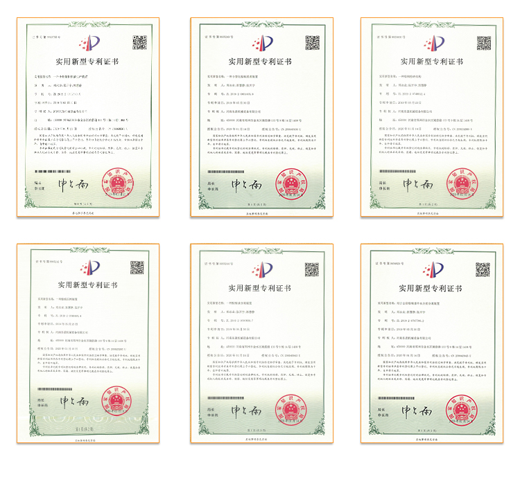 國(guó)瑞油脂專(zhuān)利證書(shū)